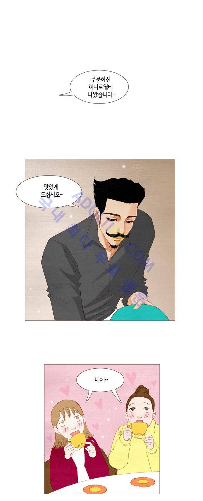 스피릿 핑거스 31화 1