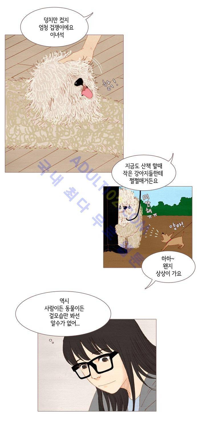 스피릿 핑거스 31화 7