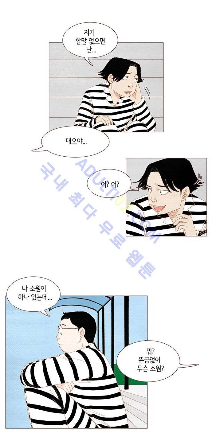 스피릿 핑거스 41화 2