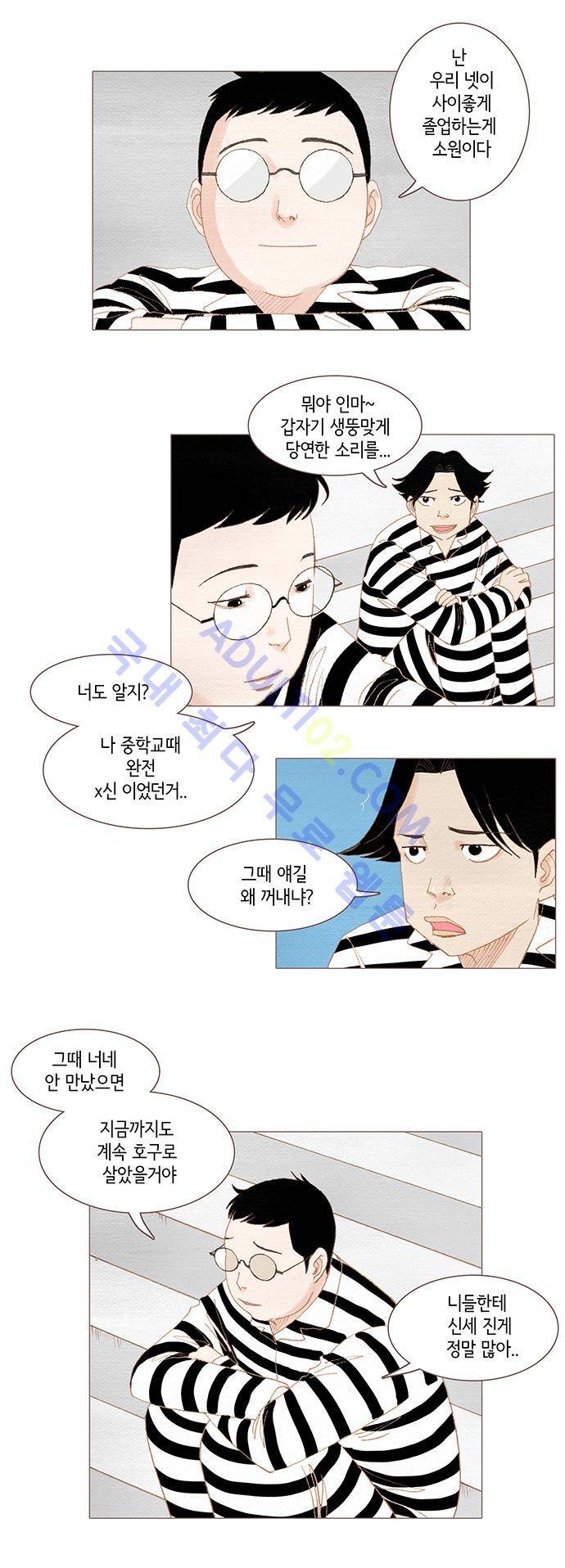 스피릿 핑거스 41화 3