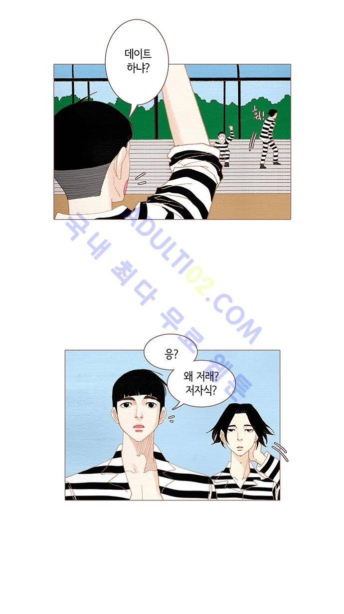 스피릿 핑거스 41화 7