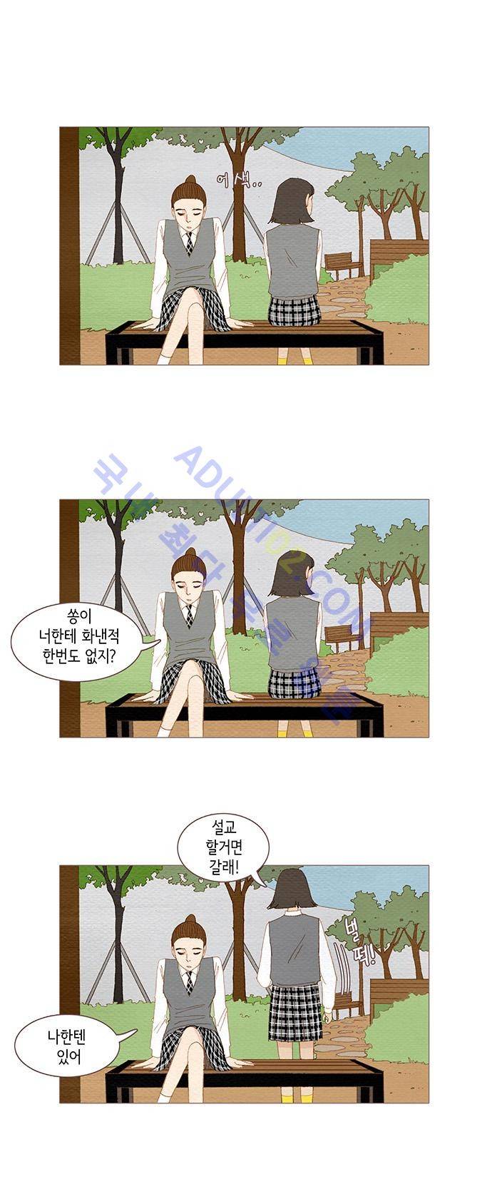 스피릿 핑거스 50화 3