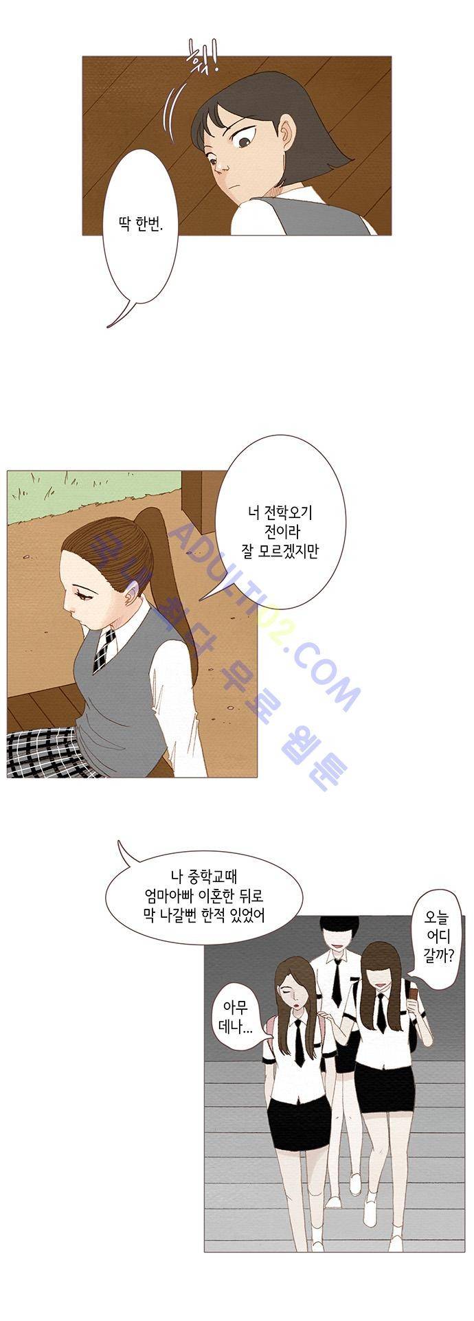 스피릿 핑거스 50화 4