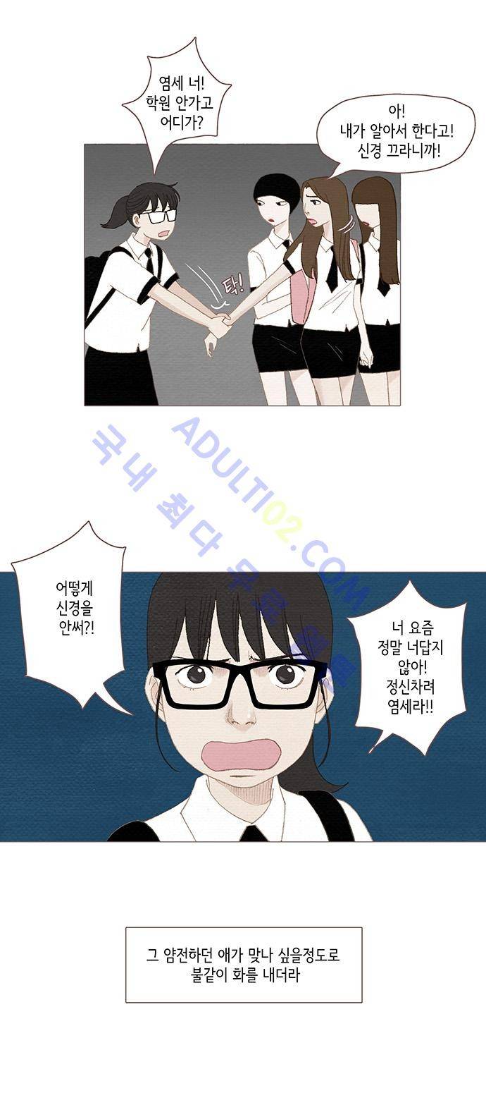 스피릿 핑거스 50화 5