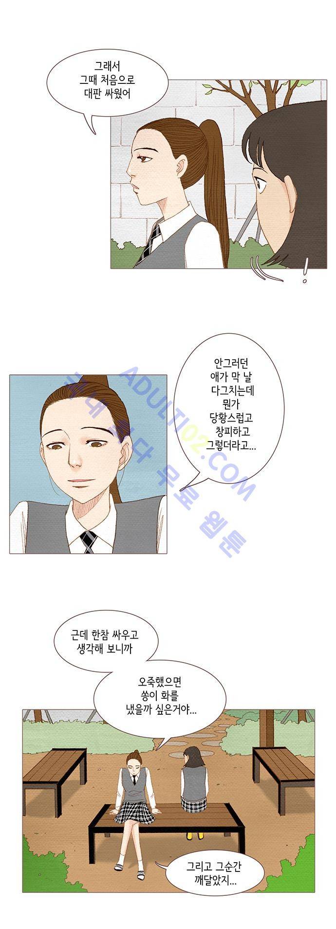 스피릿 핑거스 50화 6