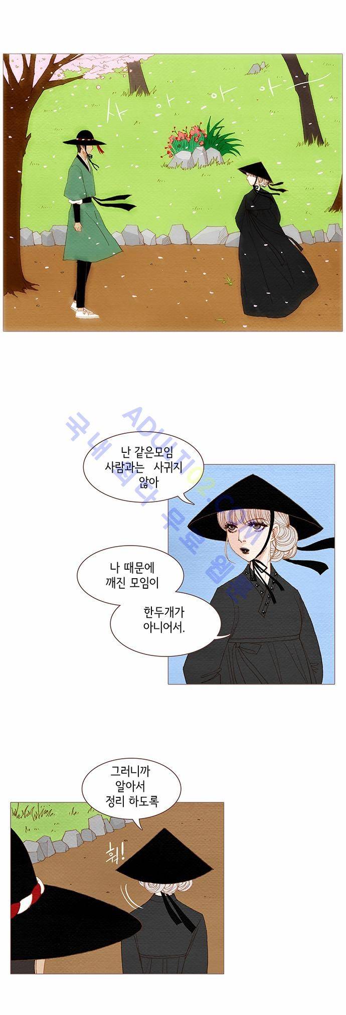 스피릿 핑거스 59화 2