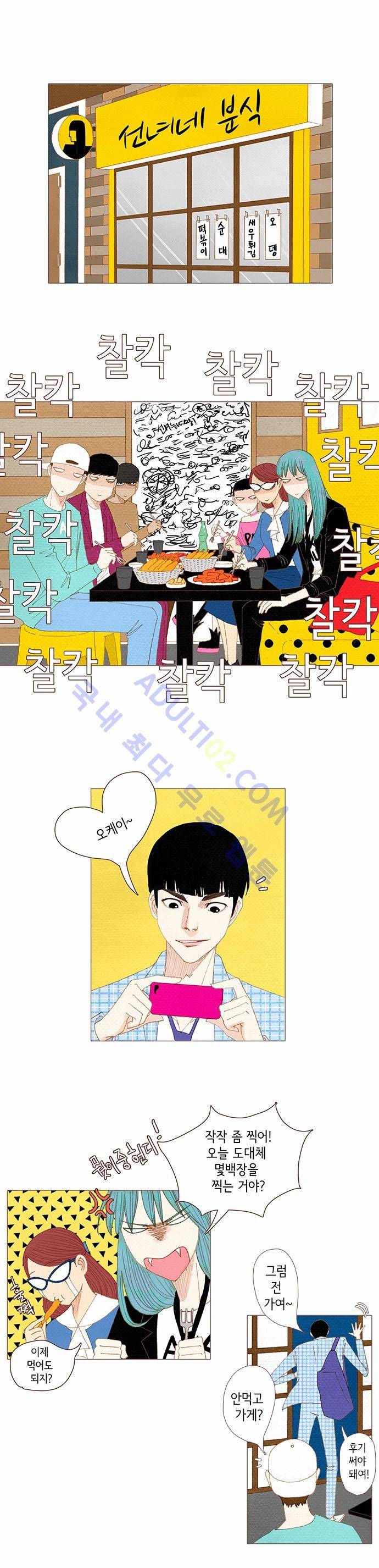 스피릿 핑거스 59화 6
