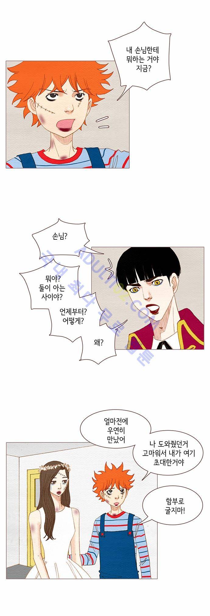 스피릿 핑거스 77화 2
