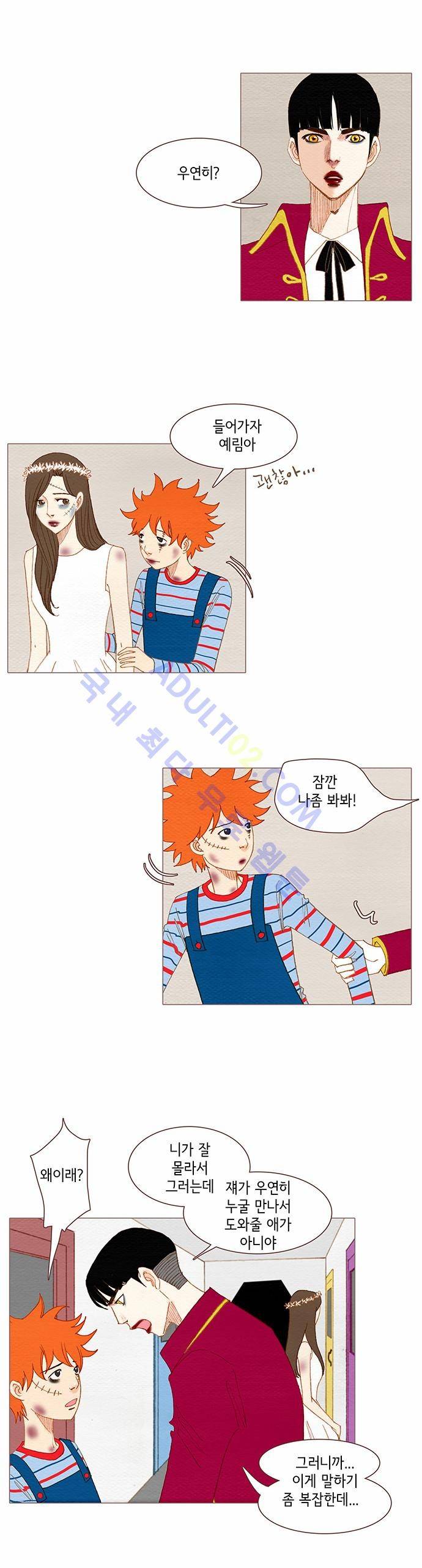 스피릿 핑거스 77화 3