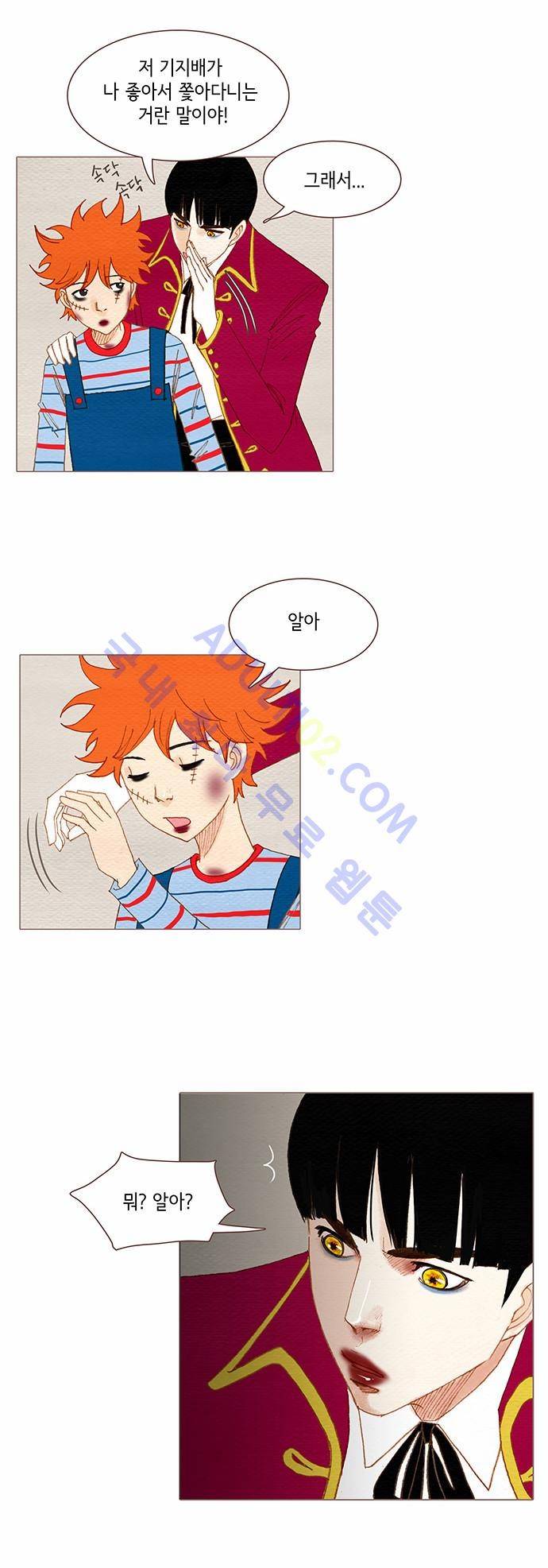 스피릿 핑거스 77화 5
