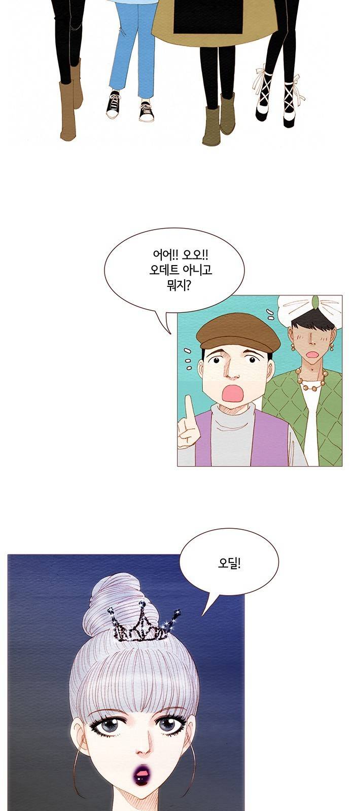 스피릿 핑거스 88화 5