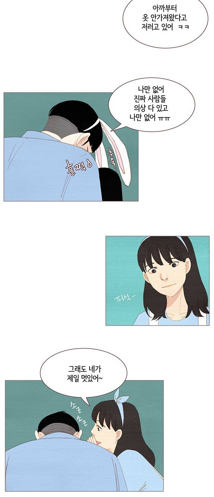 스피릿 핑거스 88화 8