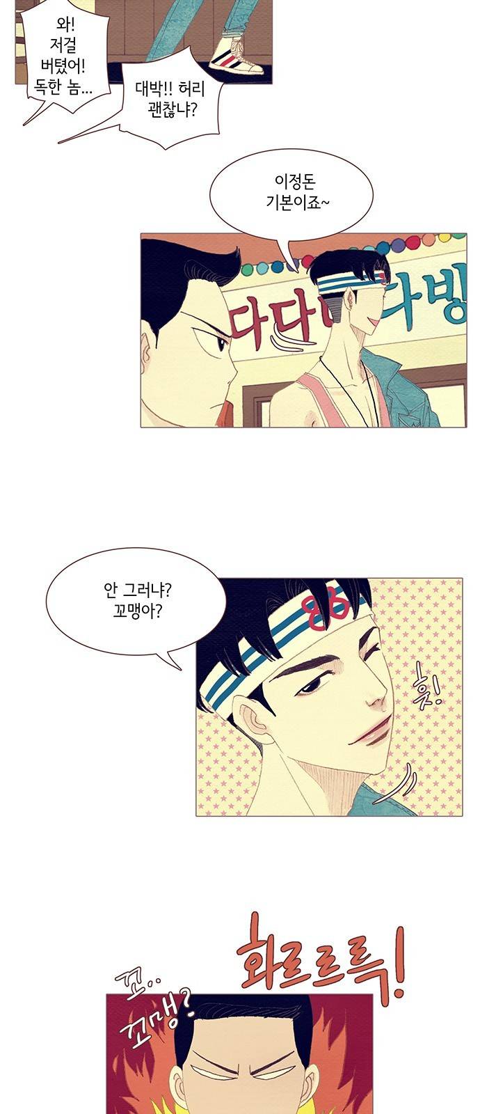 스피릿 핑거스 98화 7