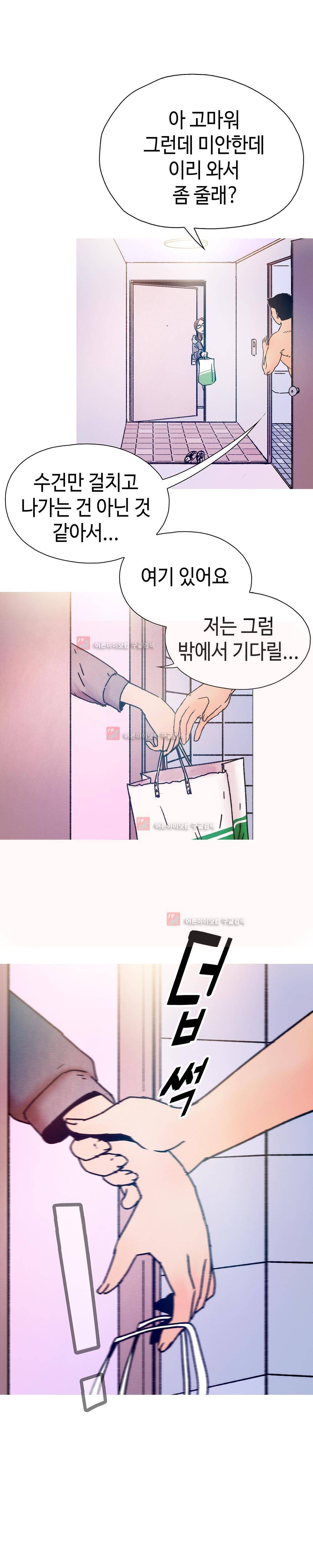 먹는 남자 4화 2