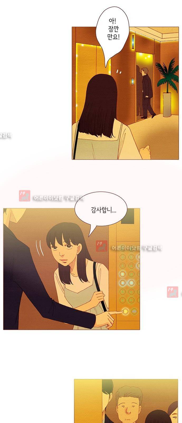 스피릿 핑거스 115화 1