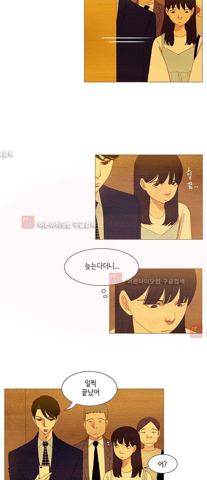 스피릿 핑거스 115화 2