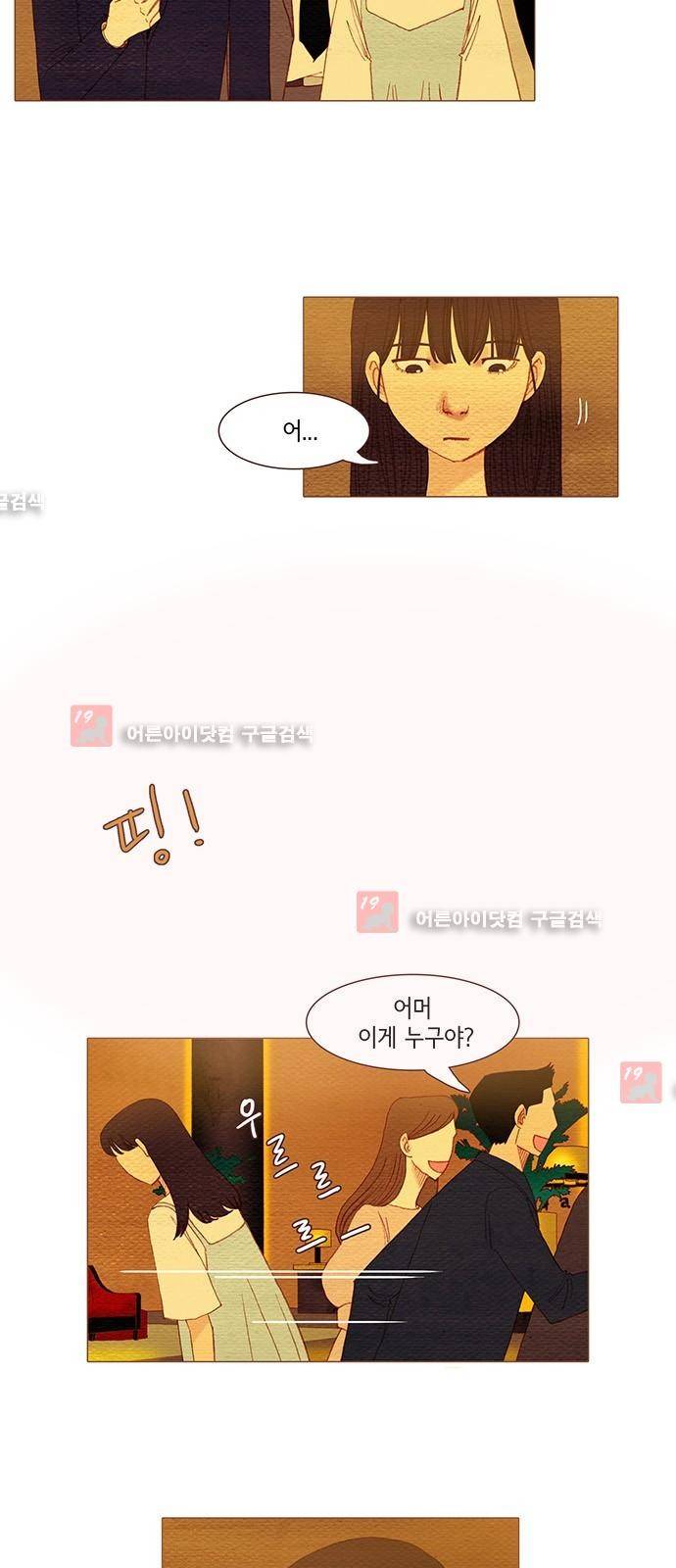 스피릿 핑거스 115화 3