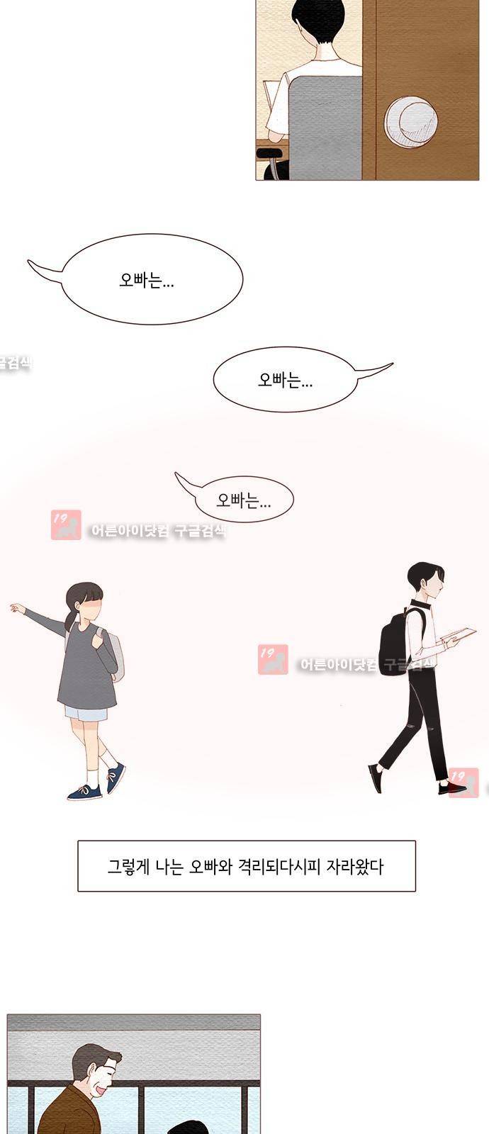스피릿 핑거스 115화 6