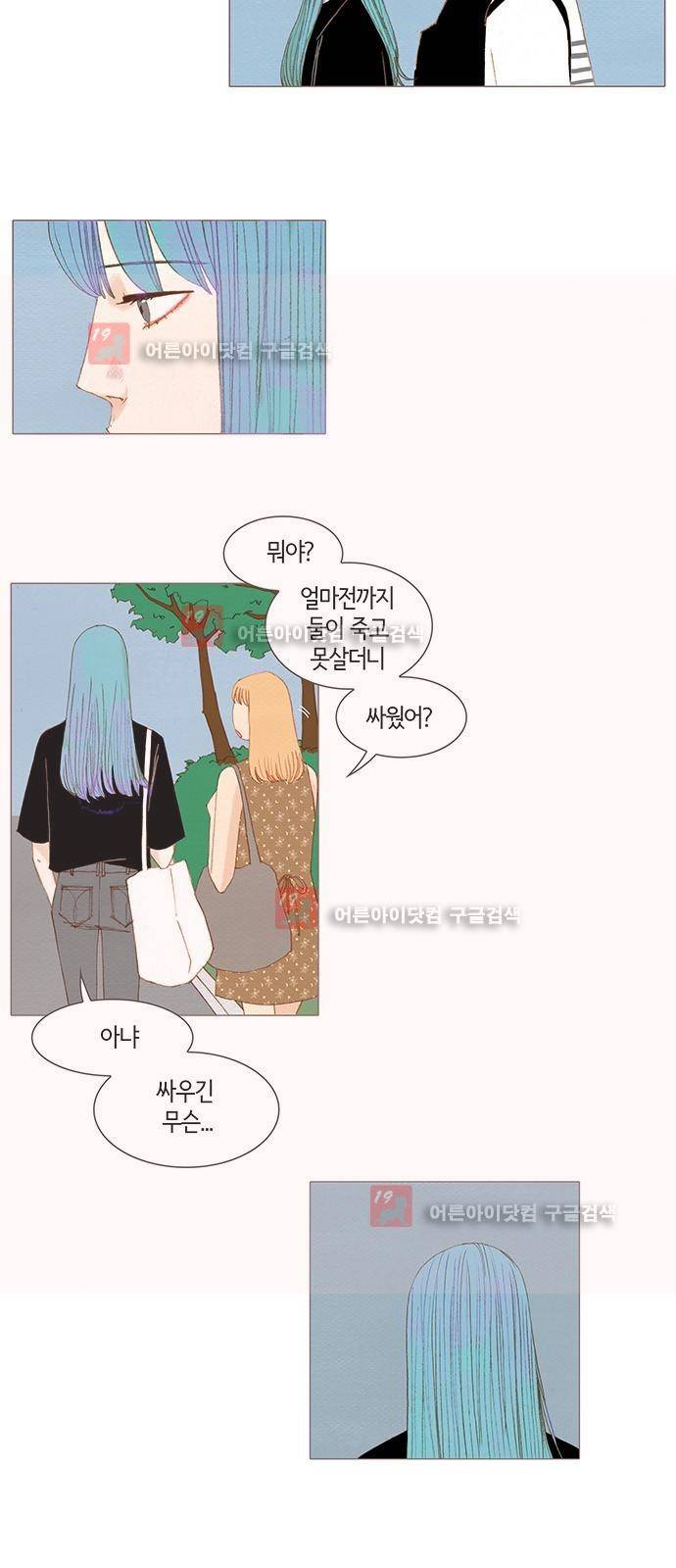 스피릿 핑거스 125화 2