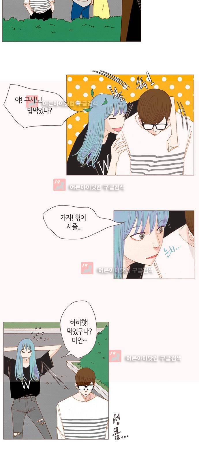 스피릿 핑거스 125화 7