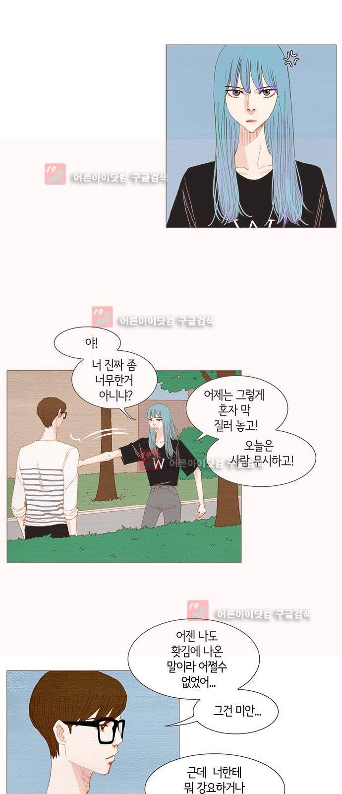 스피릿 핑거스 125화 8