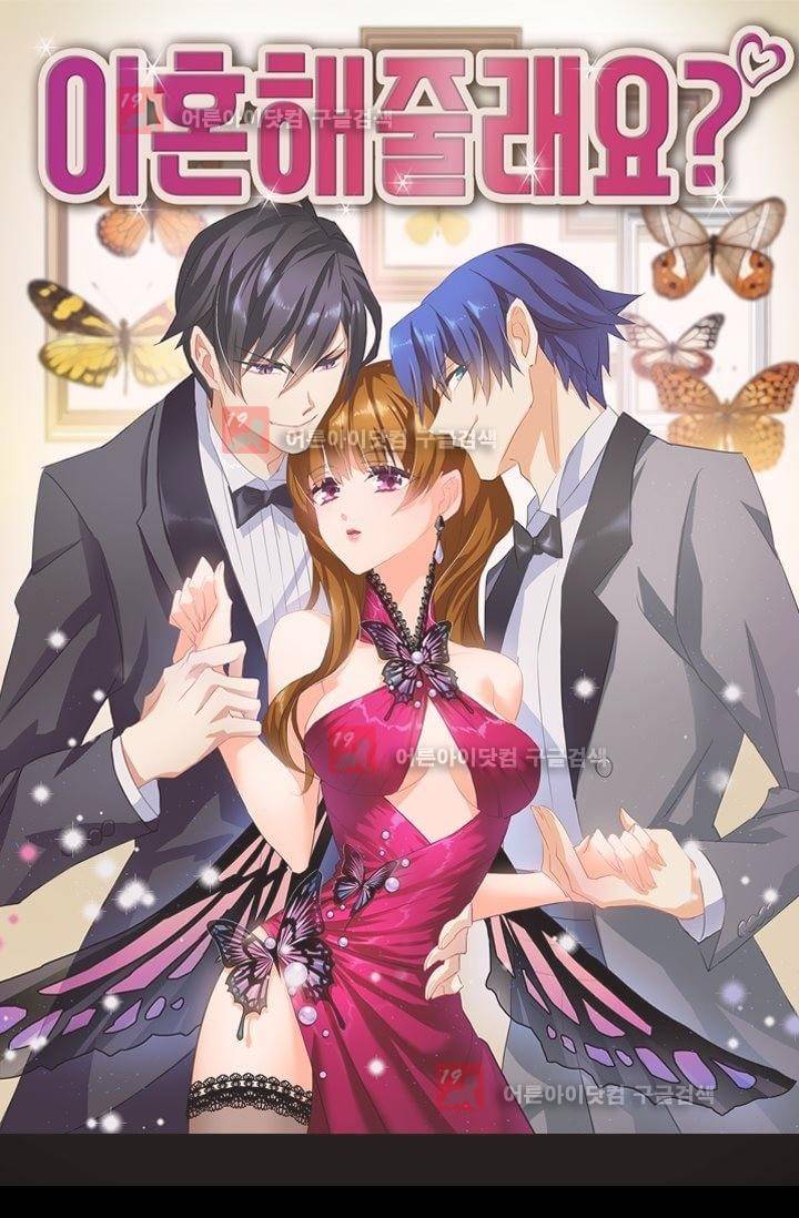 이혼해줄래요? 1화 1