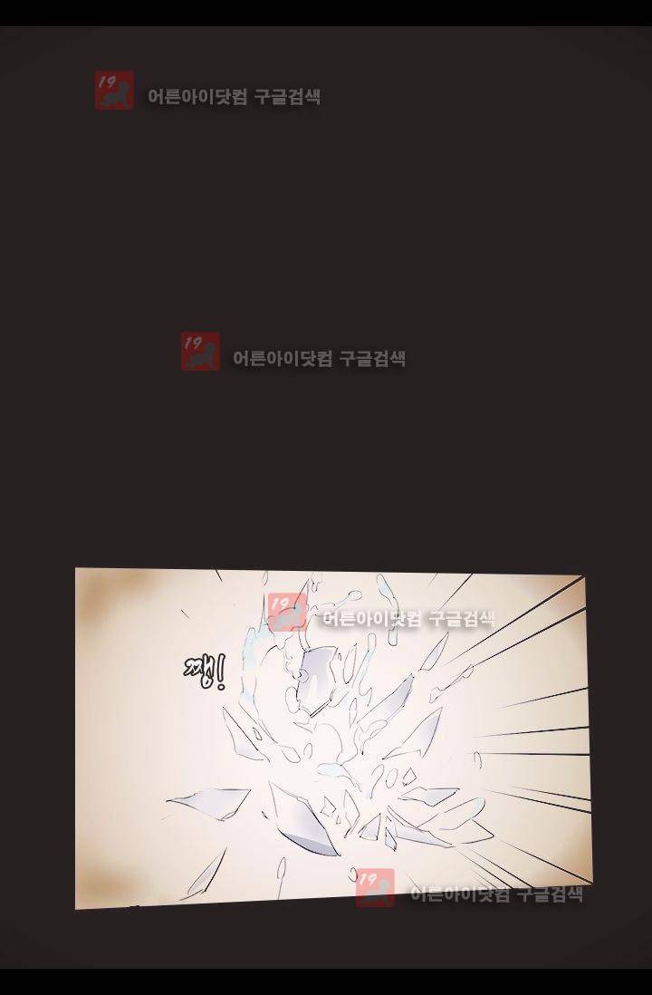 이혼해줄래요? 1화 2