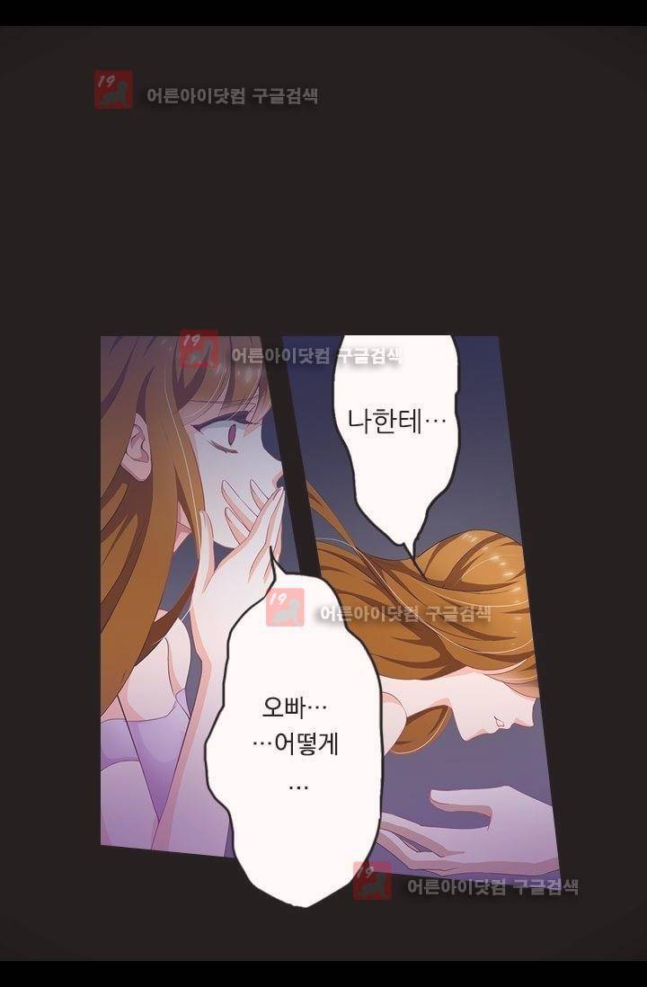 이혼해줄래요? 1화 3