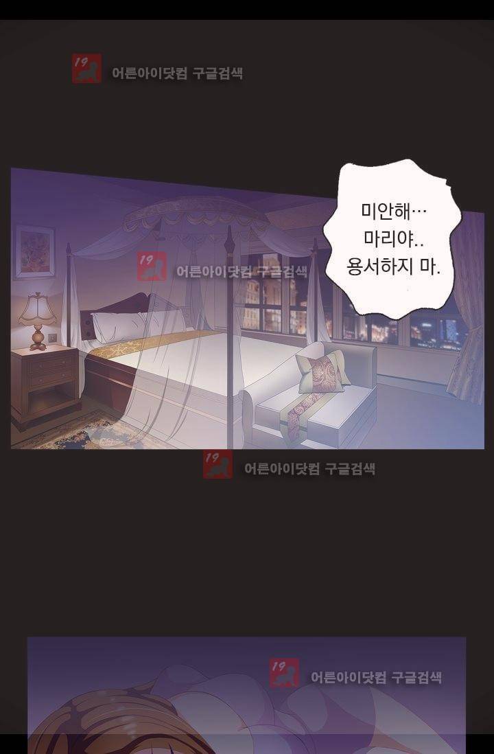 이혼해줄래요? 1화 5