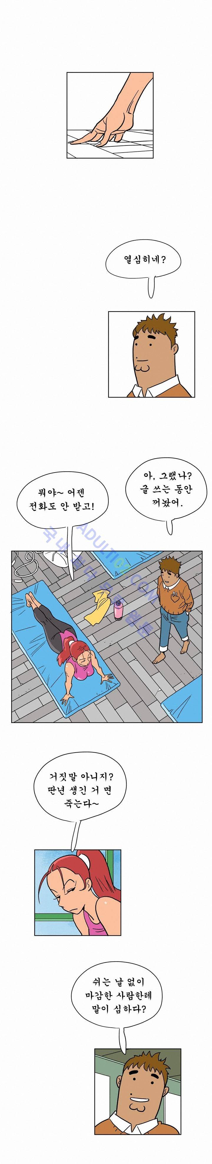 왕자지 5화 2