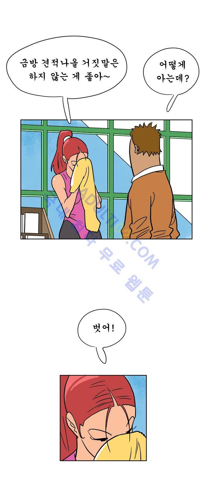 왕자지 5화 3