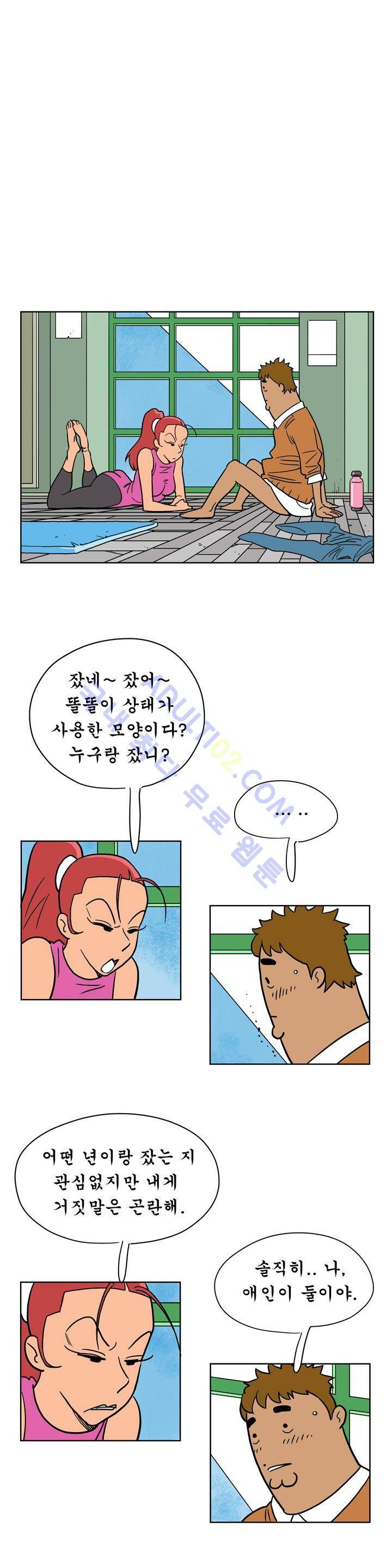 왕자지 5화 4