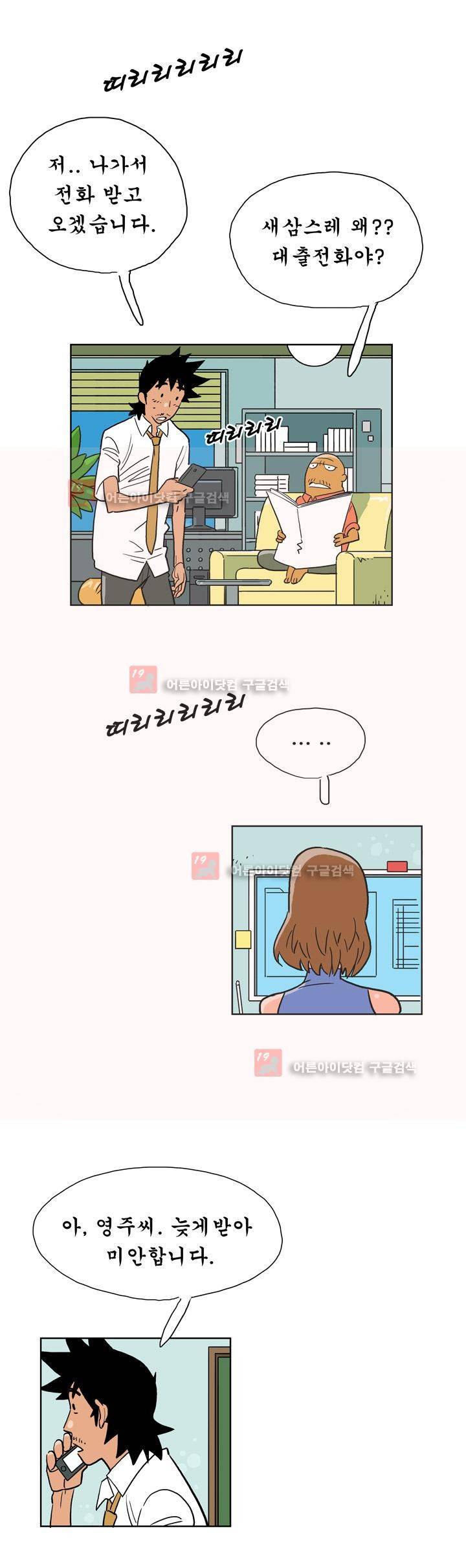 왕자지 15화 2