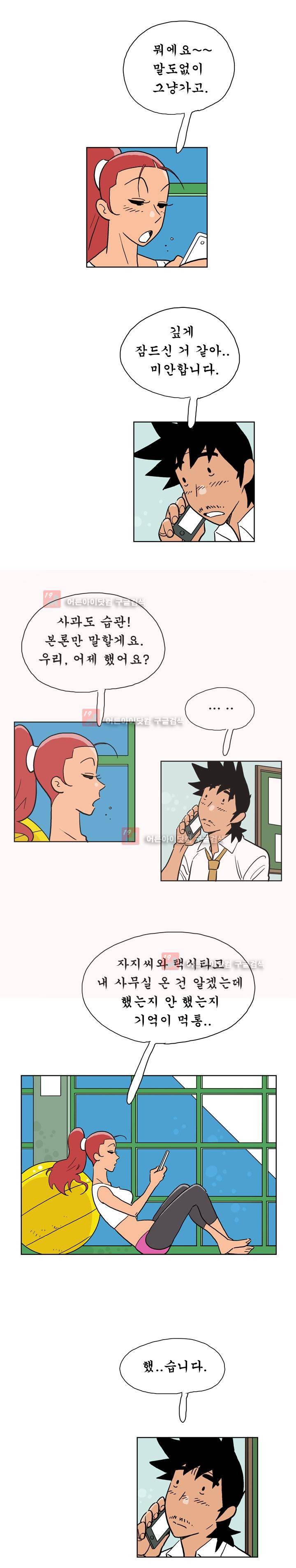 왕자지 15화 3