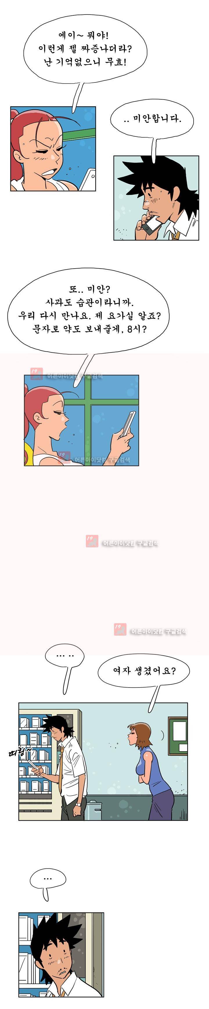 왕자지 15화 4