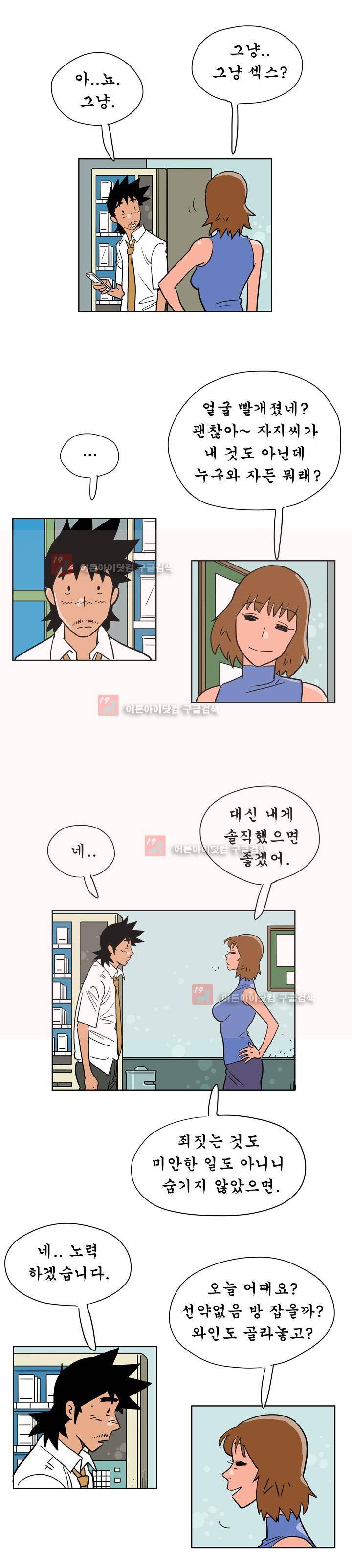 왕자지 15화 5