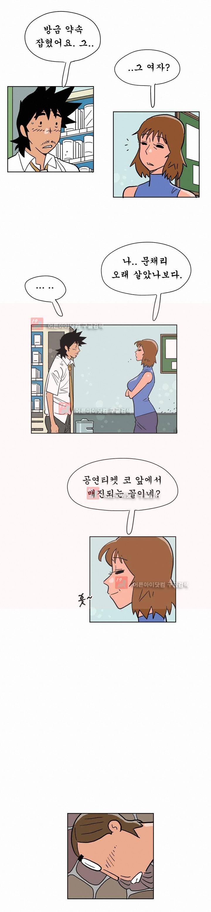 왕자지 15화 6