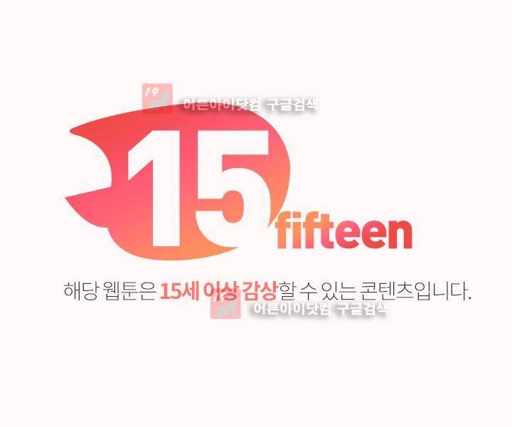 파티션 48화 1