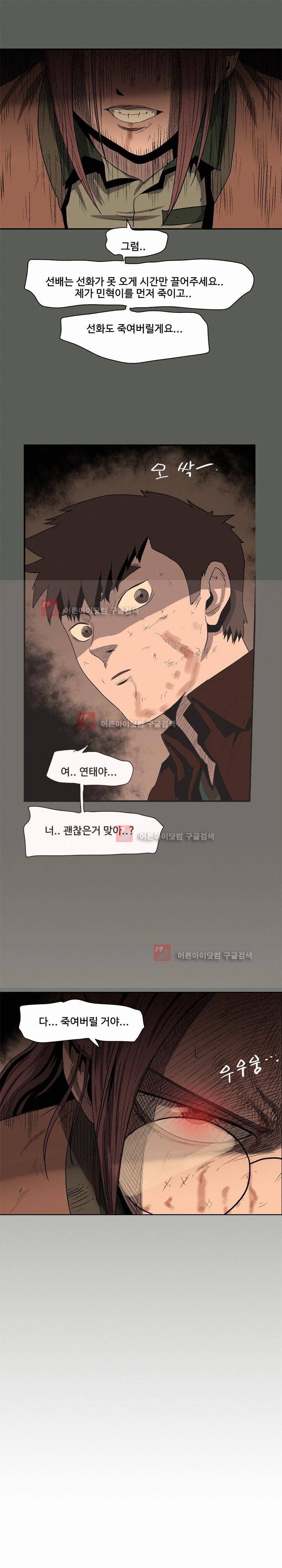 파티션 48화 2
