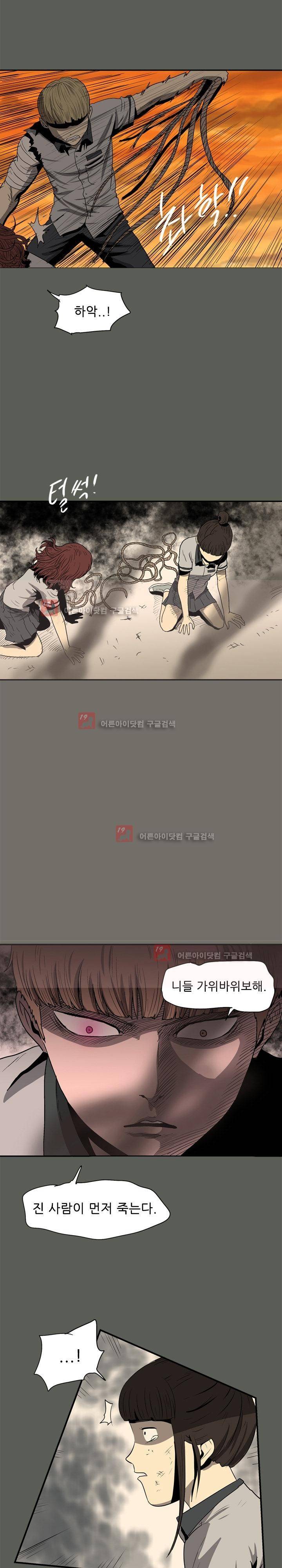 파티션 48화 5