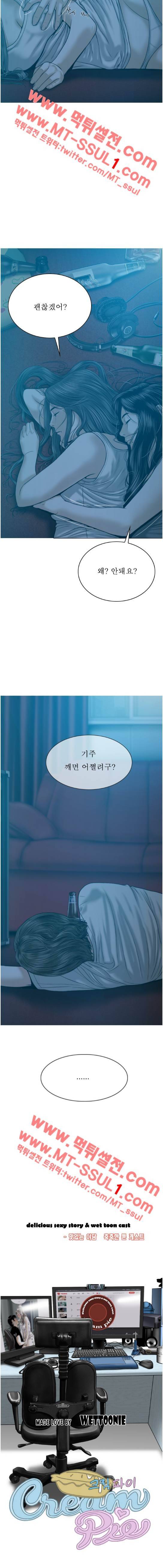 크림파이 41화 4