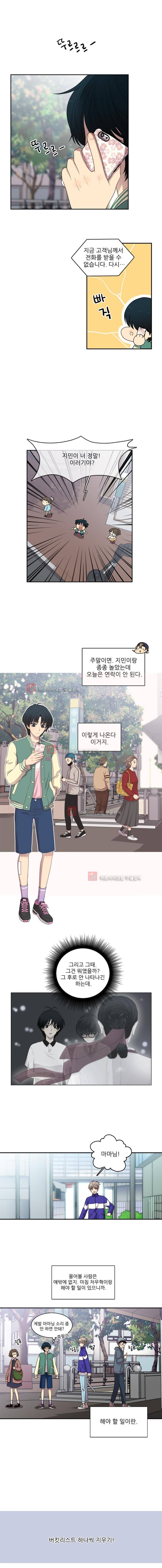 고양이 마마님 15화 1