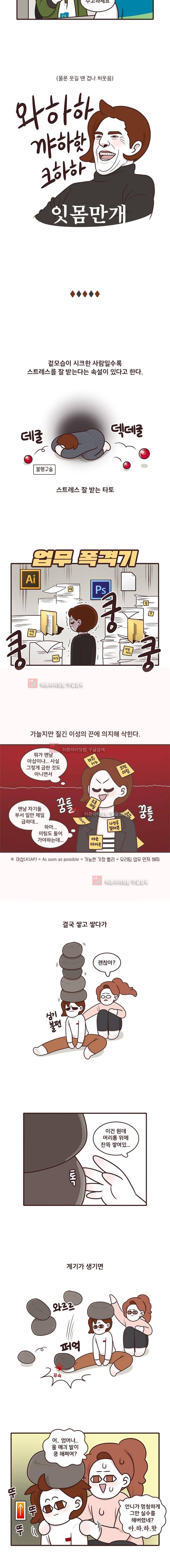 과격자매단 49. 2