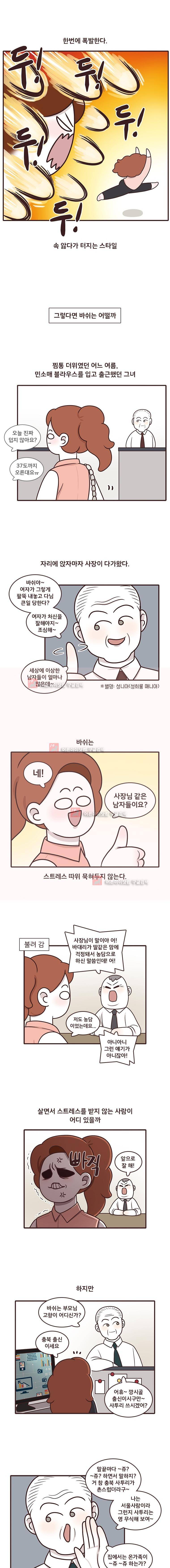과격자매단 49. 3