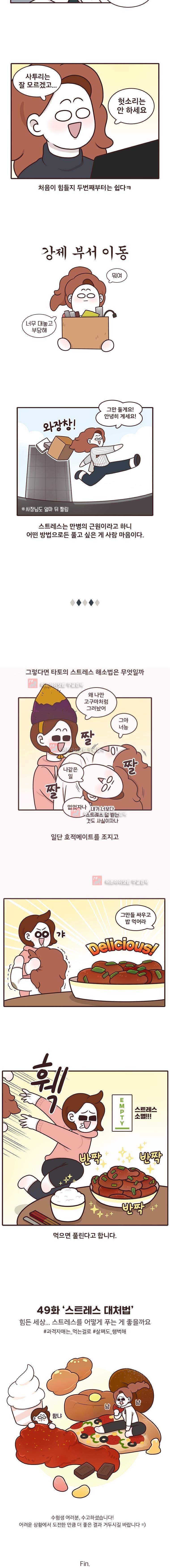 과격자매단 49. 4