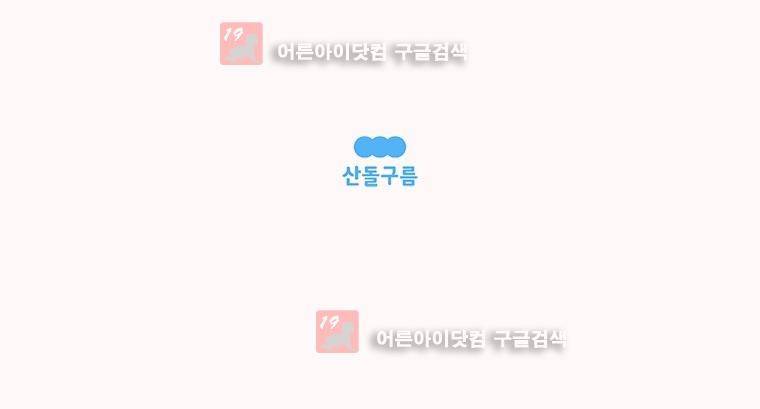 과격자매단 49. 5
