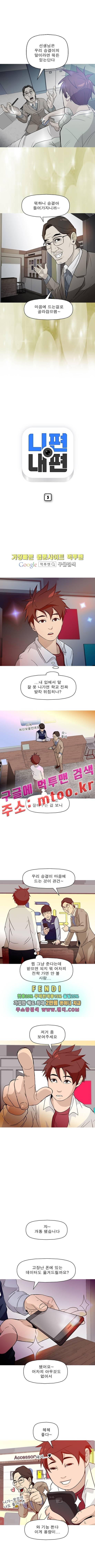 니편내편 3화 1