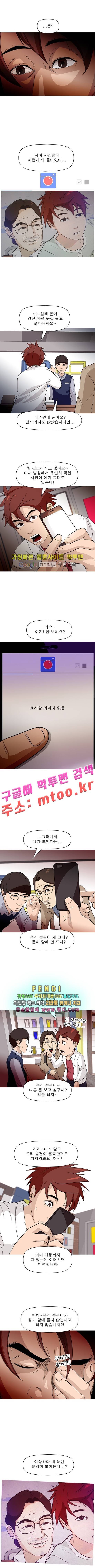 니편내편 3화 2