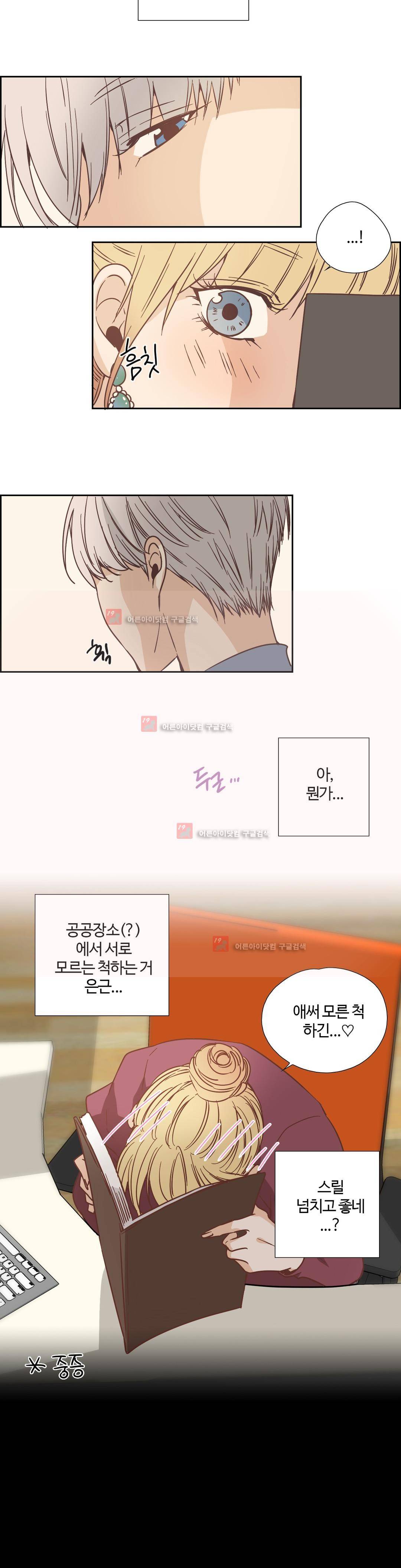 순결한 죄 55화 (2부) 3