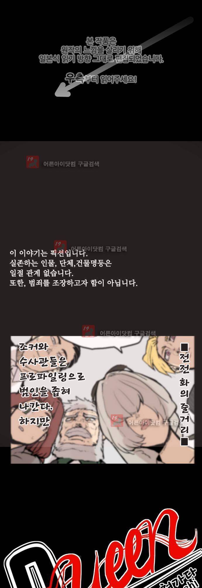 퀸(Queen) 12화 1
